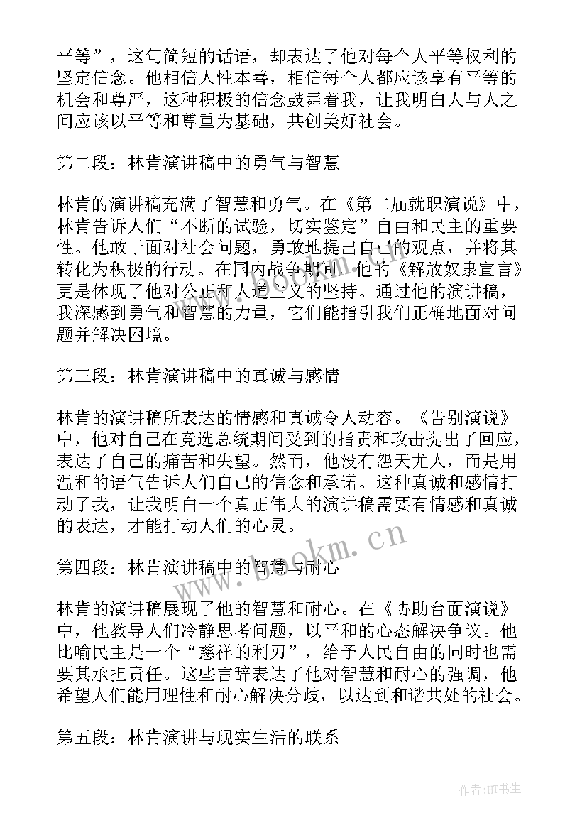 最新朱有勇先进事迹心得体会(大全6篇)