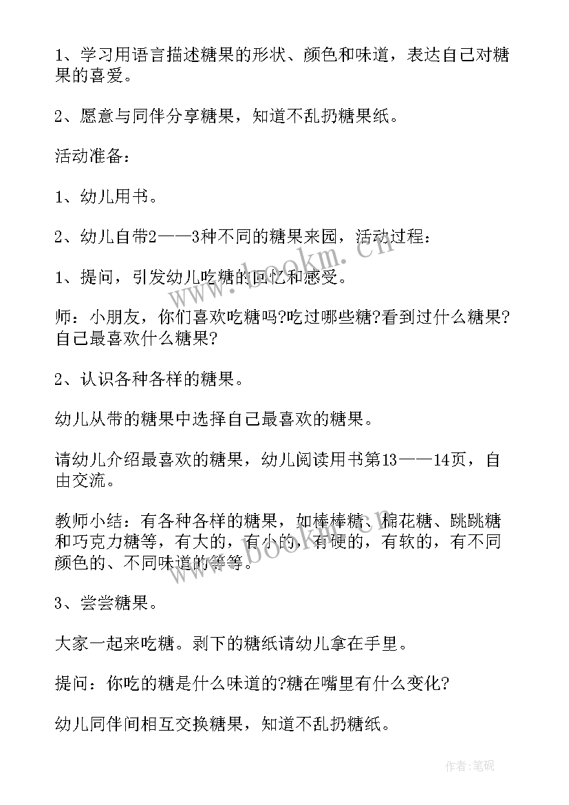 最新中班我喜欢的车教案反思与评价 我喜欢的车教案反思中班(优秀5篇)