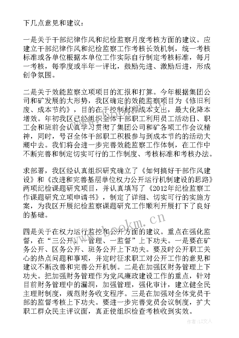 最新部务委员是副厅级吗 支部纪检委员表态发言稿(实用8篇)