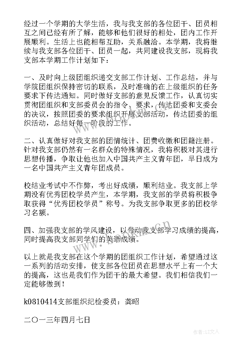 最新部务委员是副厅级吗 支部纪检委员表态发言稿(实用8篇)