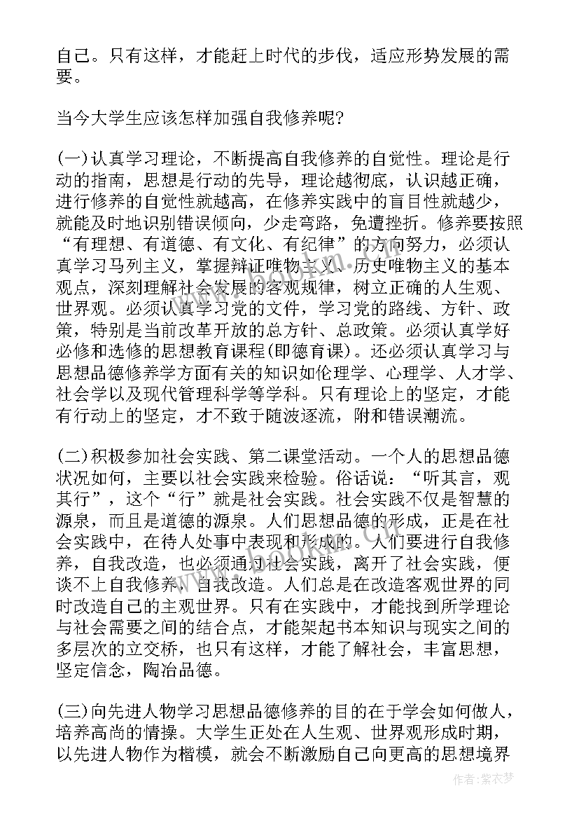 职业素养实践教育心得体会 职业素养家长教育心得体会(大全5篇)