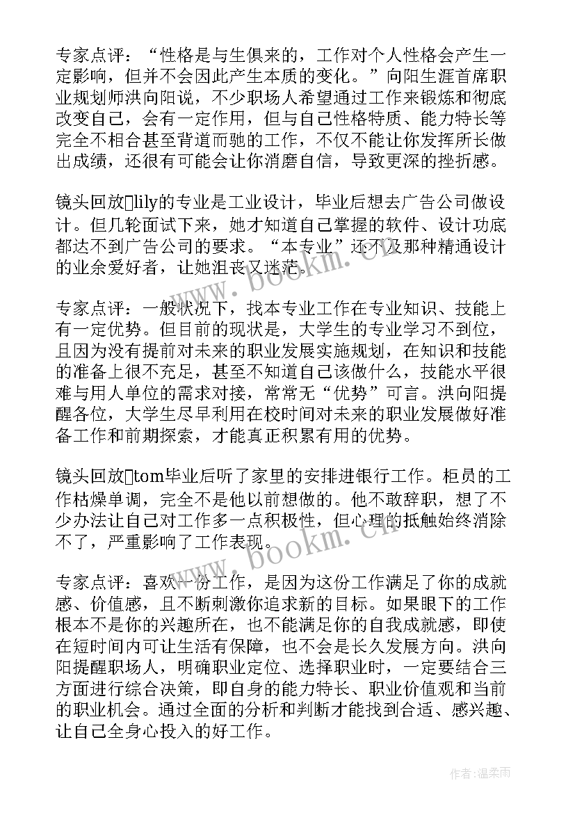 2023年职业规划的误区有哪些(模板5篇)