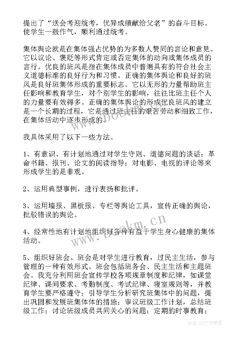 最新初二班务工作总结(精选5篇)