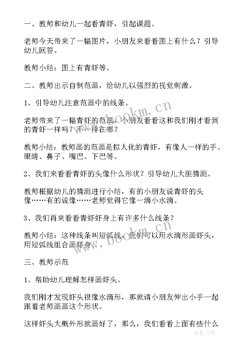 最新中班教案我爱我的幼儿园(大全5篇)