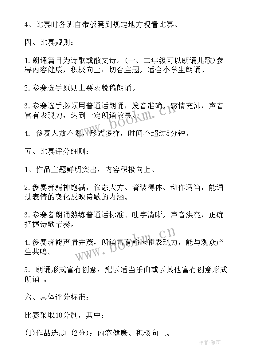 最新体育兴趣活动小组计划 课外兴趣小组活动方案(汇总8篇)