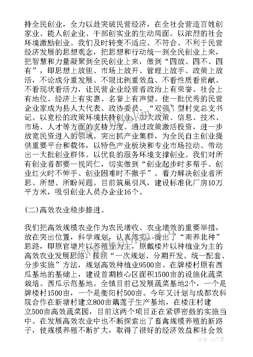 最新乡镇干部扶贫工作个人总结(通用5篇)