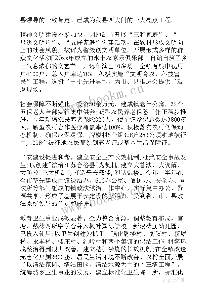 最新乡镇干部扶贫工作个人总结(通用5篇)