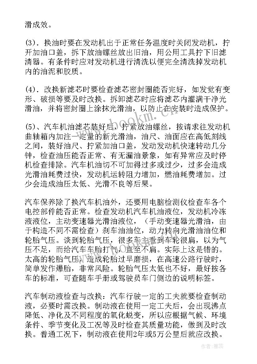 最新汽车检测实训报告 汽车检测与维修实习报告(汇总5篇)