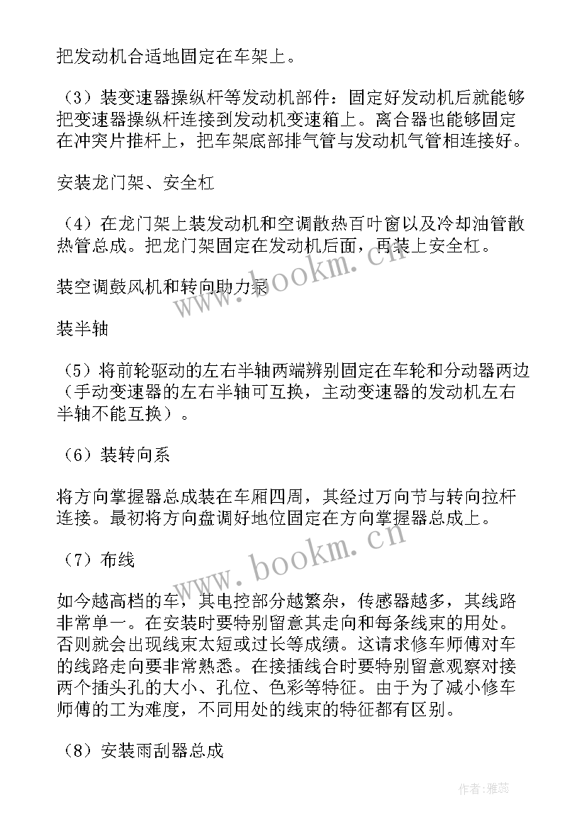 最新汽车检测实训报告 汽车检测与维修实习报告(汇总5篇)