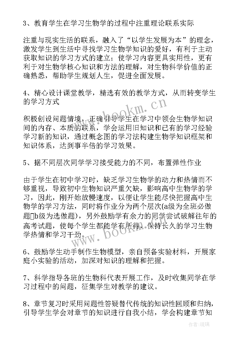 2023年初中生物教师工作总结 必备初中生物教师个人工作总结(汇总5篇)