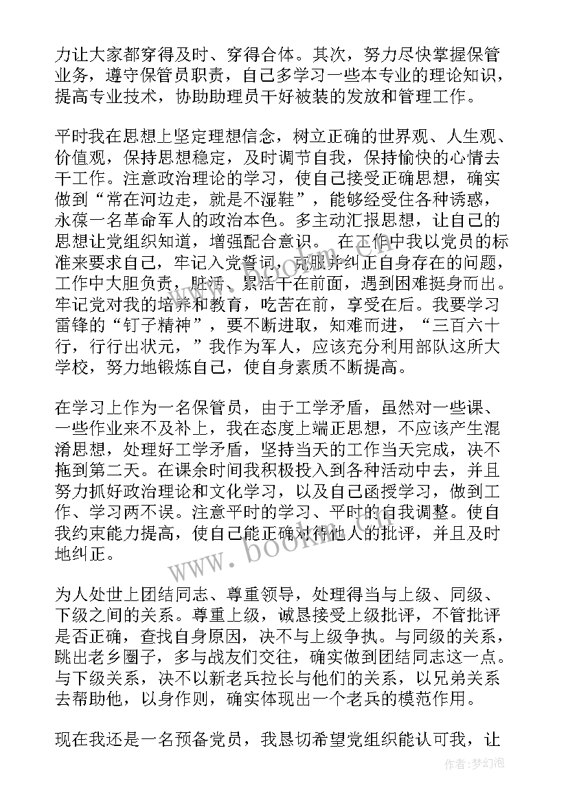 最新部队转正入党申请书格式 部队入党申请书(优质6篇)