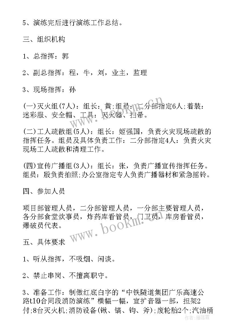 新冠疫情防控应急演练方案及流程幼儿园(通用5篇)