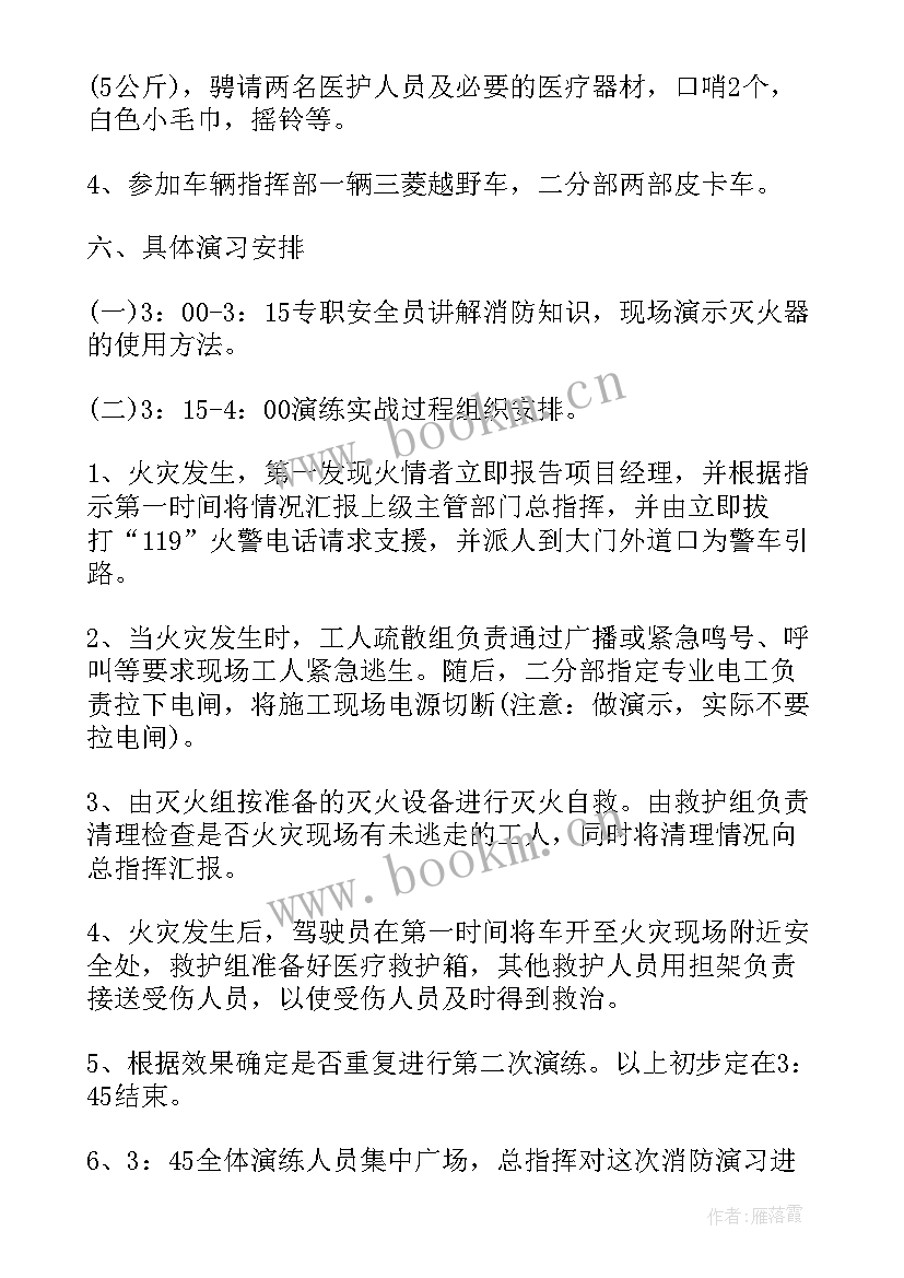 新冠疫情防控应急演练方案及流程幼儿园(通用5篇)