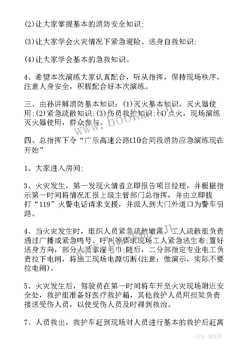 新冠疫情防控应急演练方案及流程幼儿园(通用5篇)