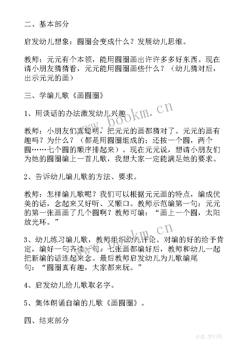 最新大班数学活动穿插游戏教案反思 大班数学游戏活动教案有用统计(精选5篇)