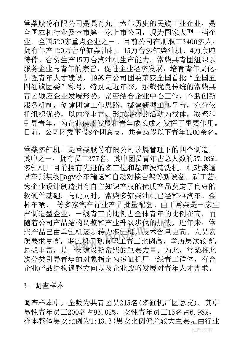 2023年大学生暑期社会实践调研报告(通用8篇)