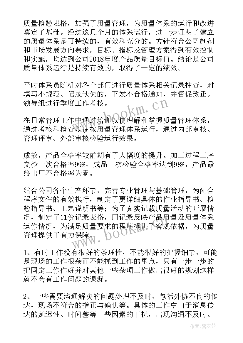 工程质量反思报告(模板5篇)