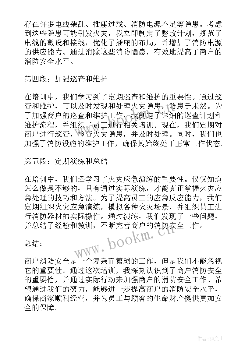 2023年消防安全季度总结 消防安全日消防安全日(汇总9篇)