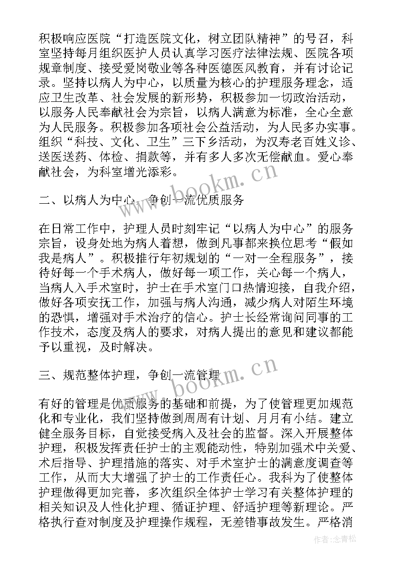 最新眼科的心得体会 眼科护士心得体会(优质5篇)