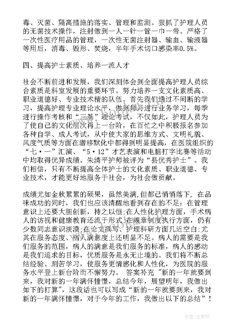 最新眼科的心得体会 眼科护士心得体会(优质5篇)