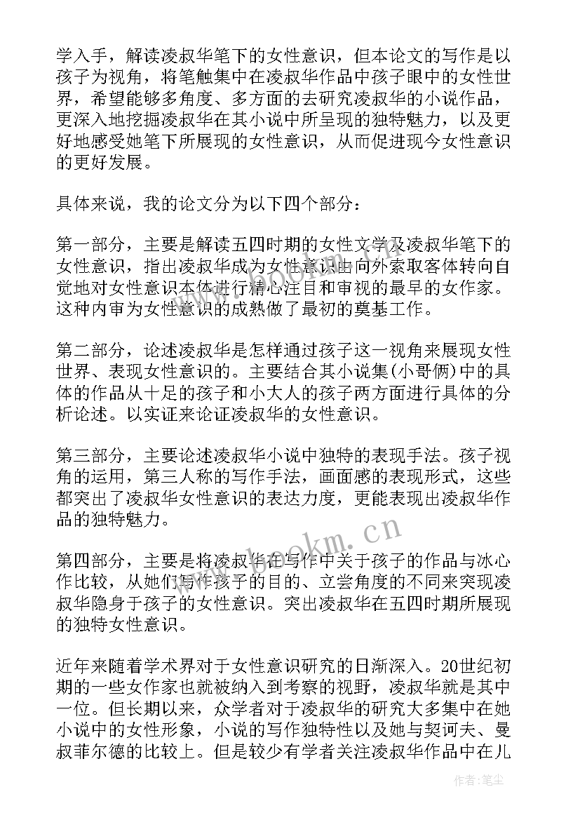 文学类论文答辩稿 论文答辩五分钟简述(精选5篇)