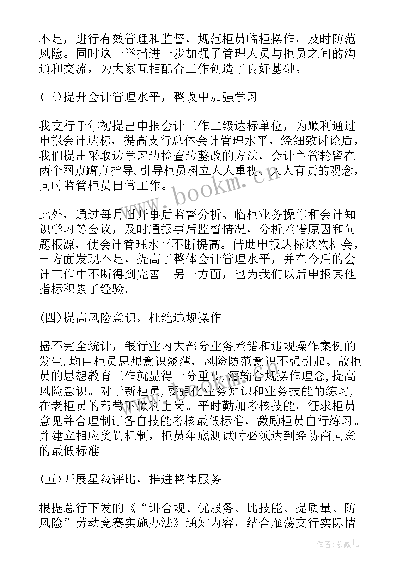 内勤述职报告(优秀6篇)