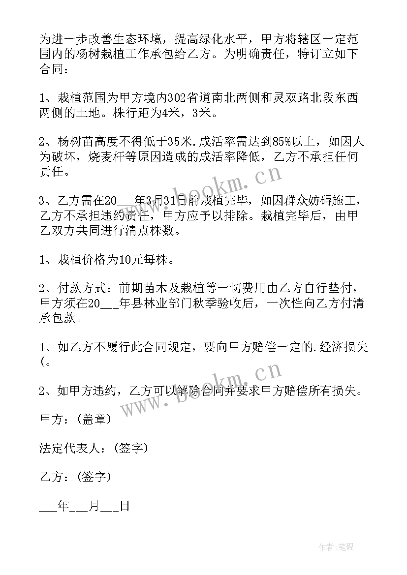 2023年林地合作协议 林地合作经营合同(精选5篇)