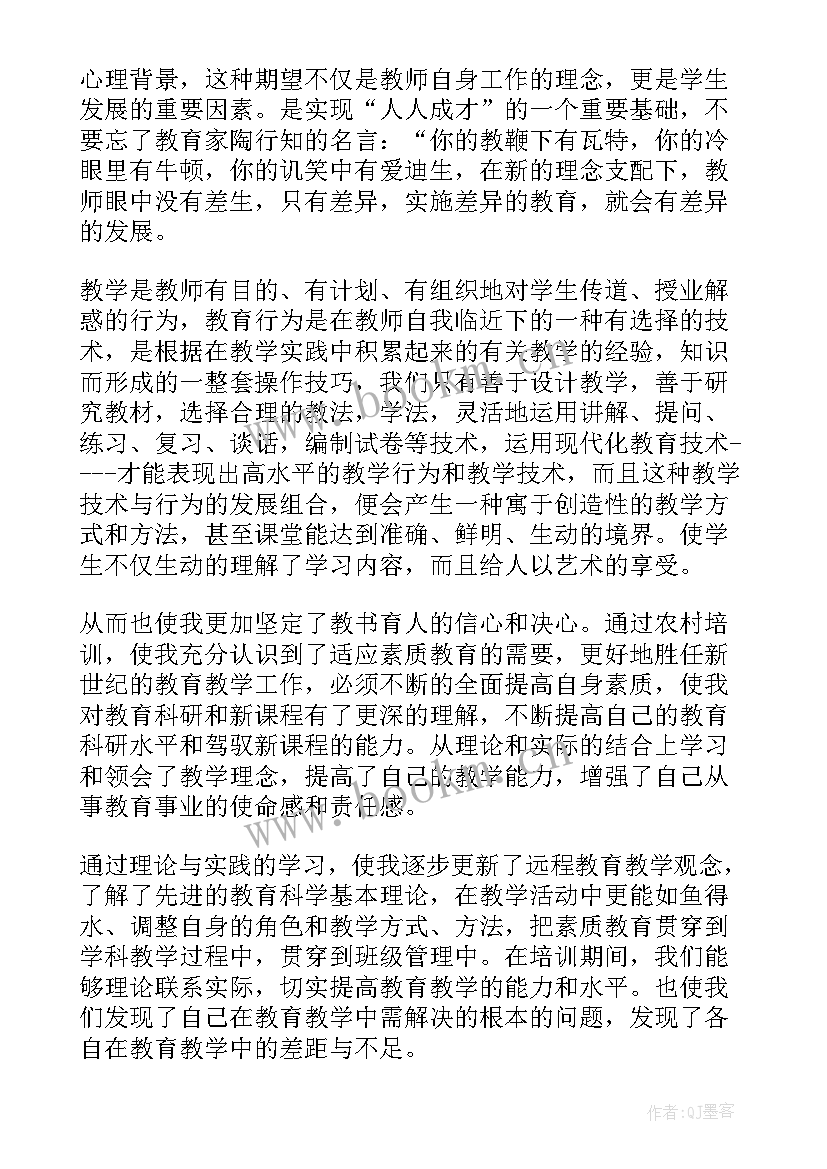 最新培训心得体会的和(模板6篇)