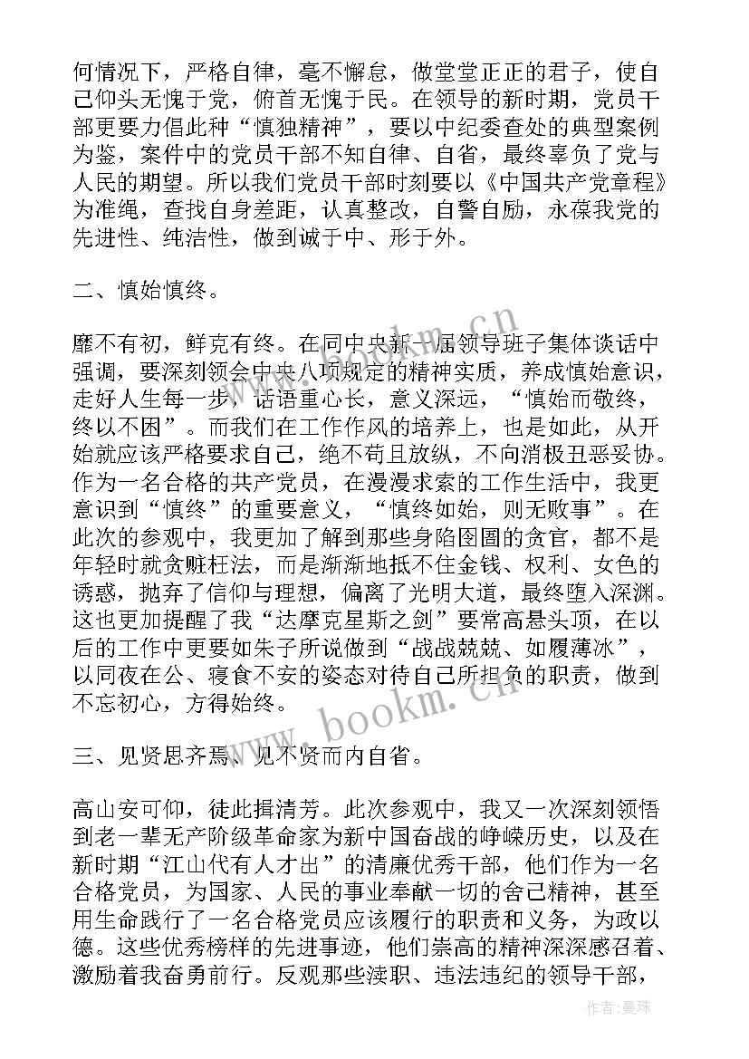 2023年反腐倡廉警示教育片警钟长鸣 学习反腐倡廉警示教育心得体会(模板9篇)