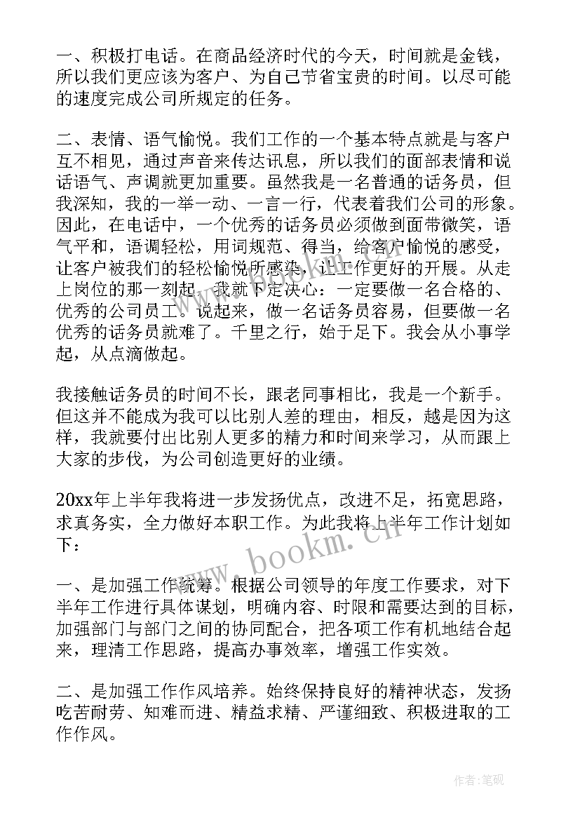 2023年岗位工作规划 本人对所聘岗位的工作设想和规划(精选5篇)