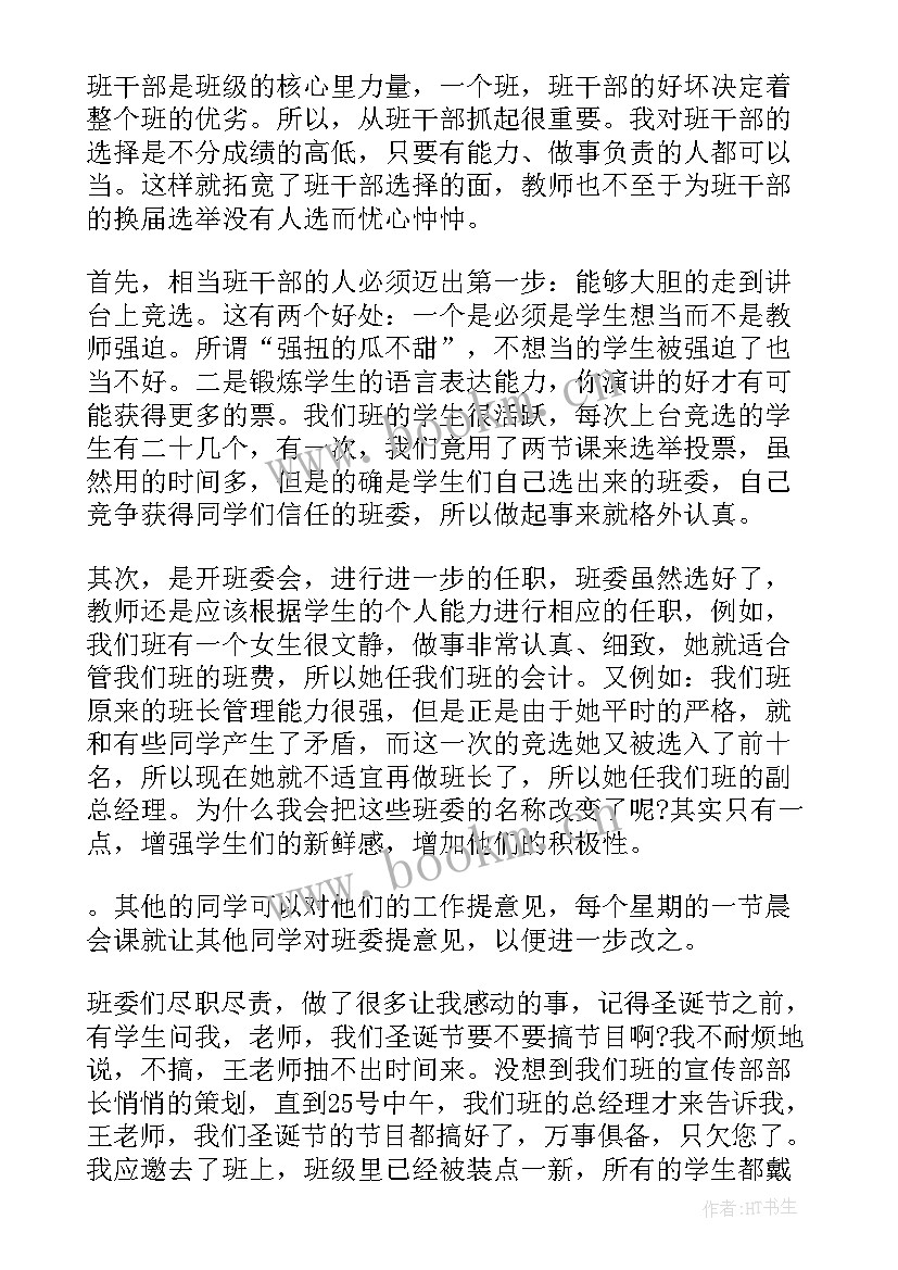 最新学校安全办主任个人总结 班主任小学学期工作总结(优秀6篇)