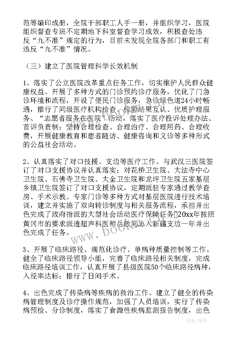 最新巡查工作三个聚焦自查报告(优质8篇)