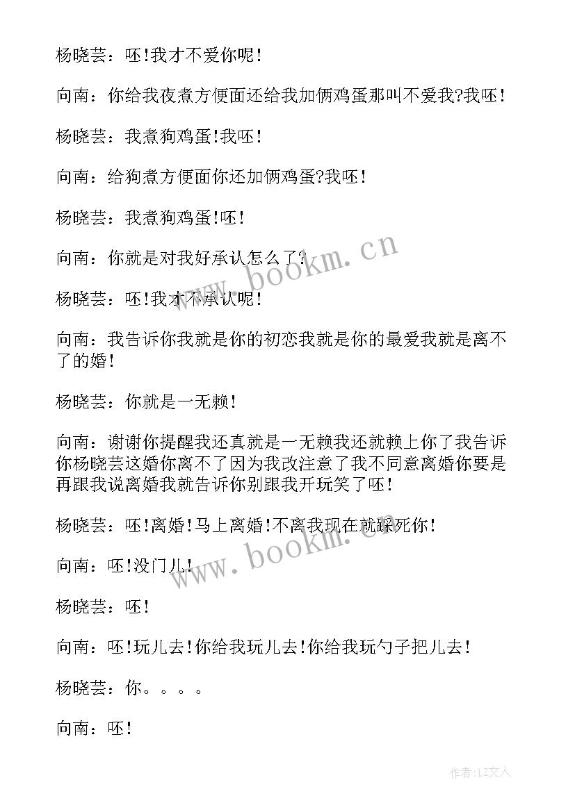 2023年经典电视剧语录搞笑 电视剧奋斗经典语录(优秀8篇)