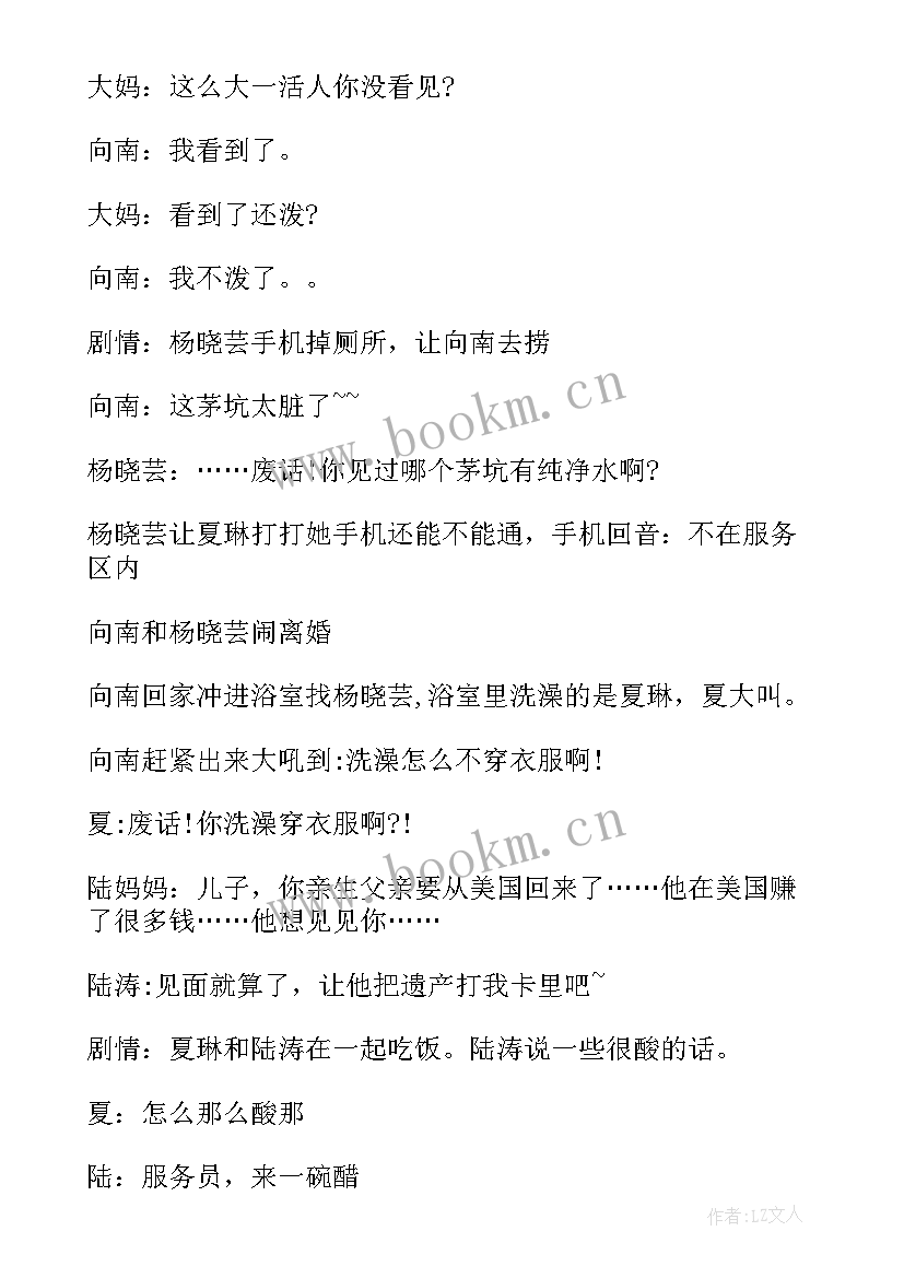 2023年经典电视剧语录搞笑 电视剧奋斗经典语录(优秀8篇)