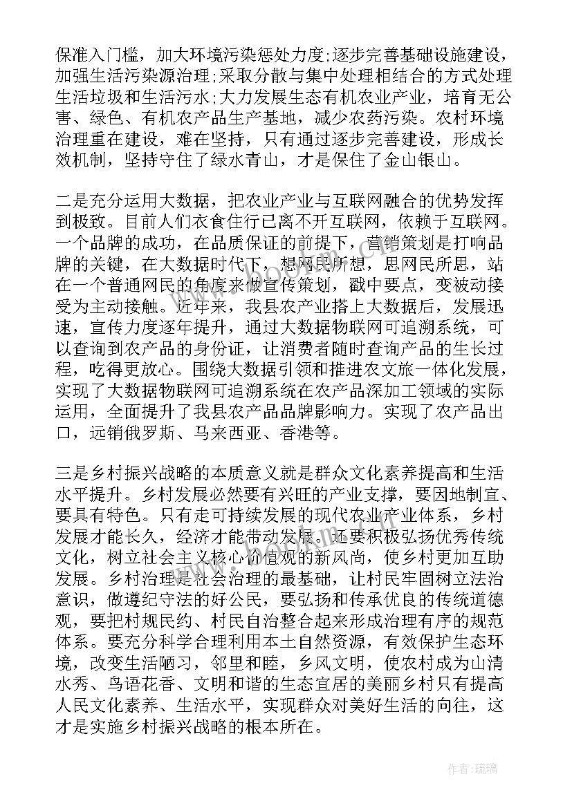 农村建设乡村振兴心得体会(汇总5篇)