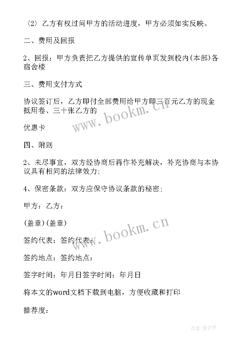 2023年叫非联合体投标 联合体投标合同书(优质9篇)