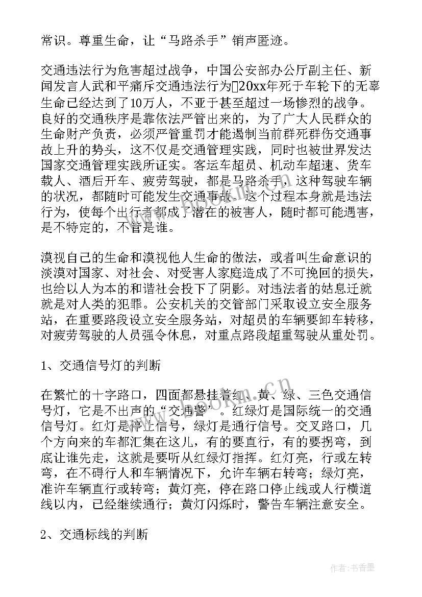 安全活动月反思总结(汇总6篇)