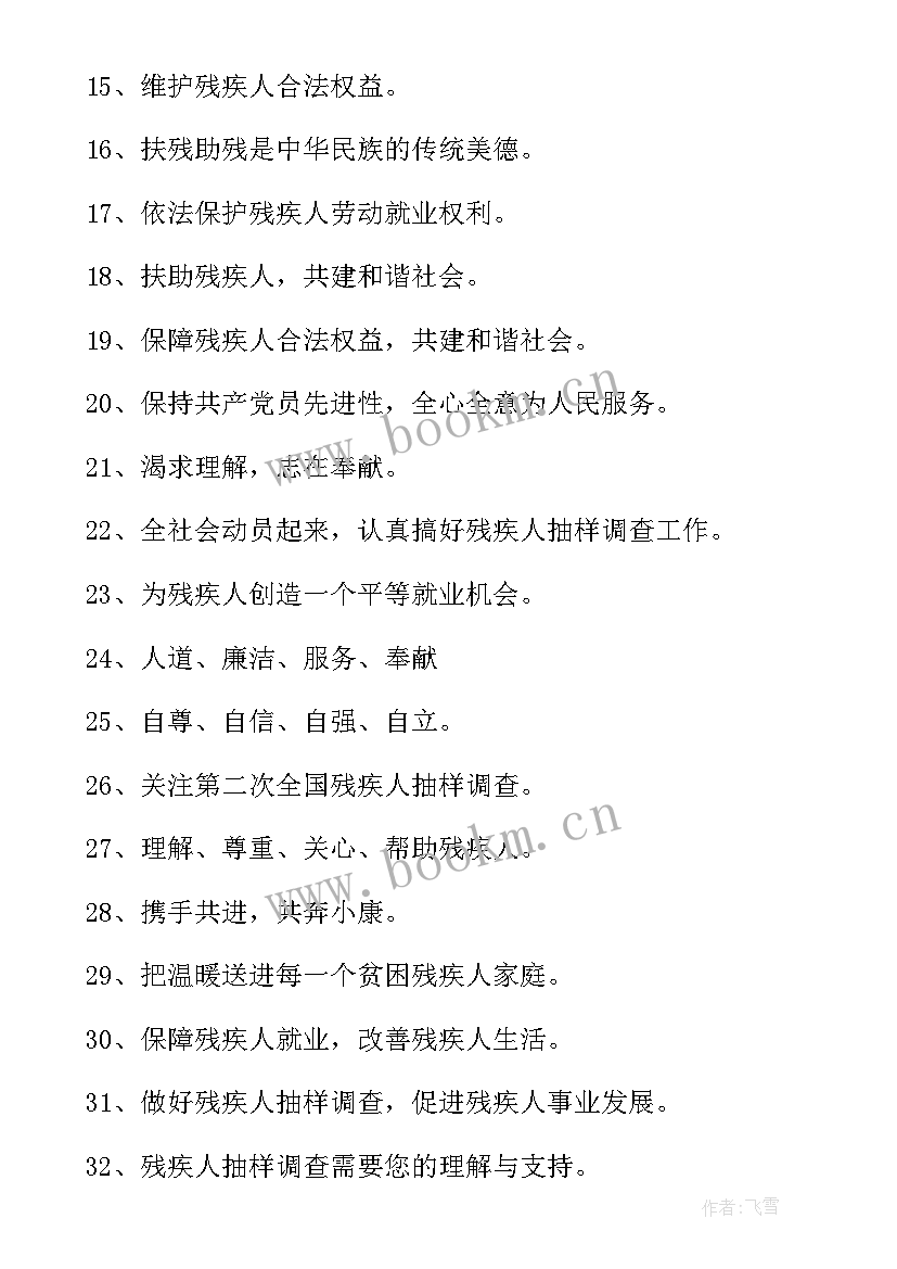 向残疾人扶持捐赠可以扣除吗 残疾人的爱心心得体会(精选5篇)