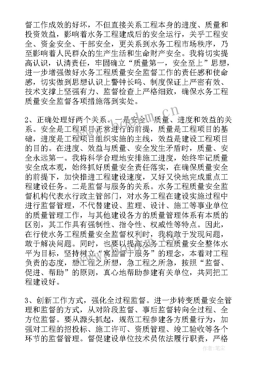 乡镇水利个人先进事迹材料 水利系统个人先进事迹材料演讲(通用5篇)