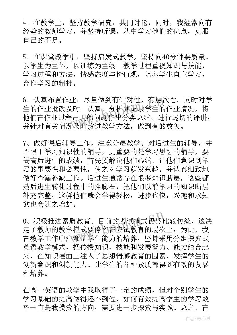 最新英语学期总结英文版(汇总10篇)