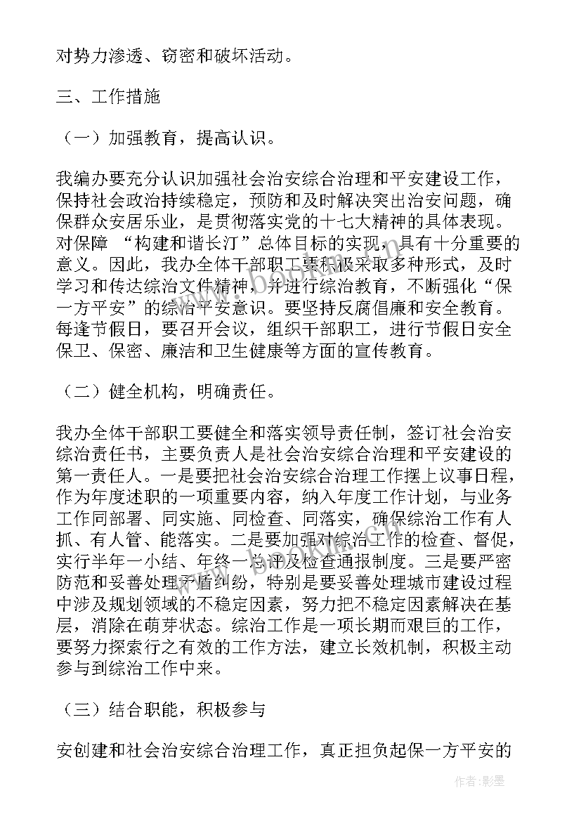 2023年法院平安建设工作方案(实用7篇)