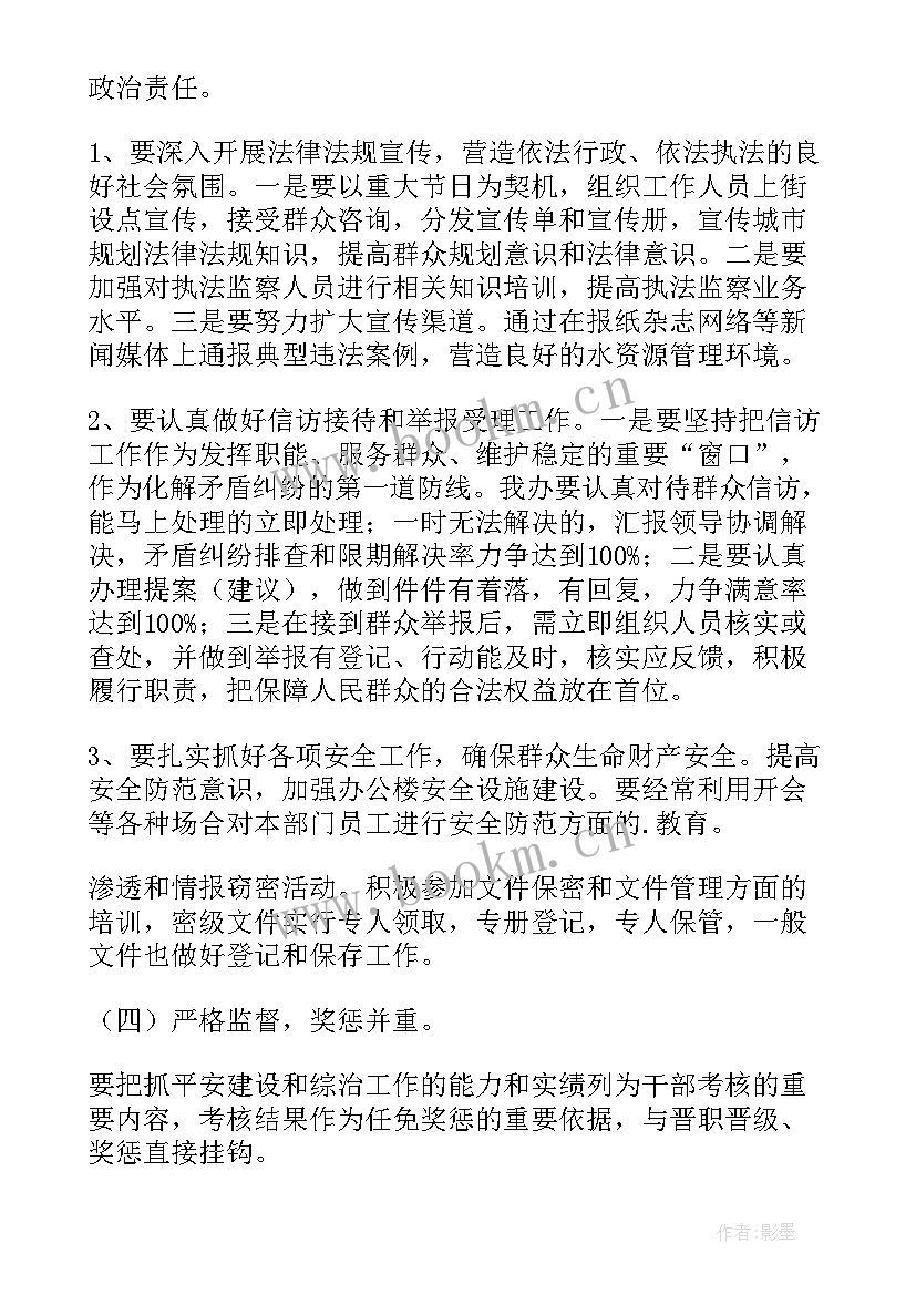 2023年法院平安建设工作方案(实用7篇)