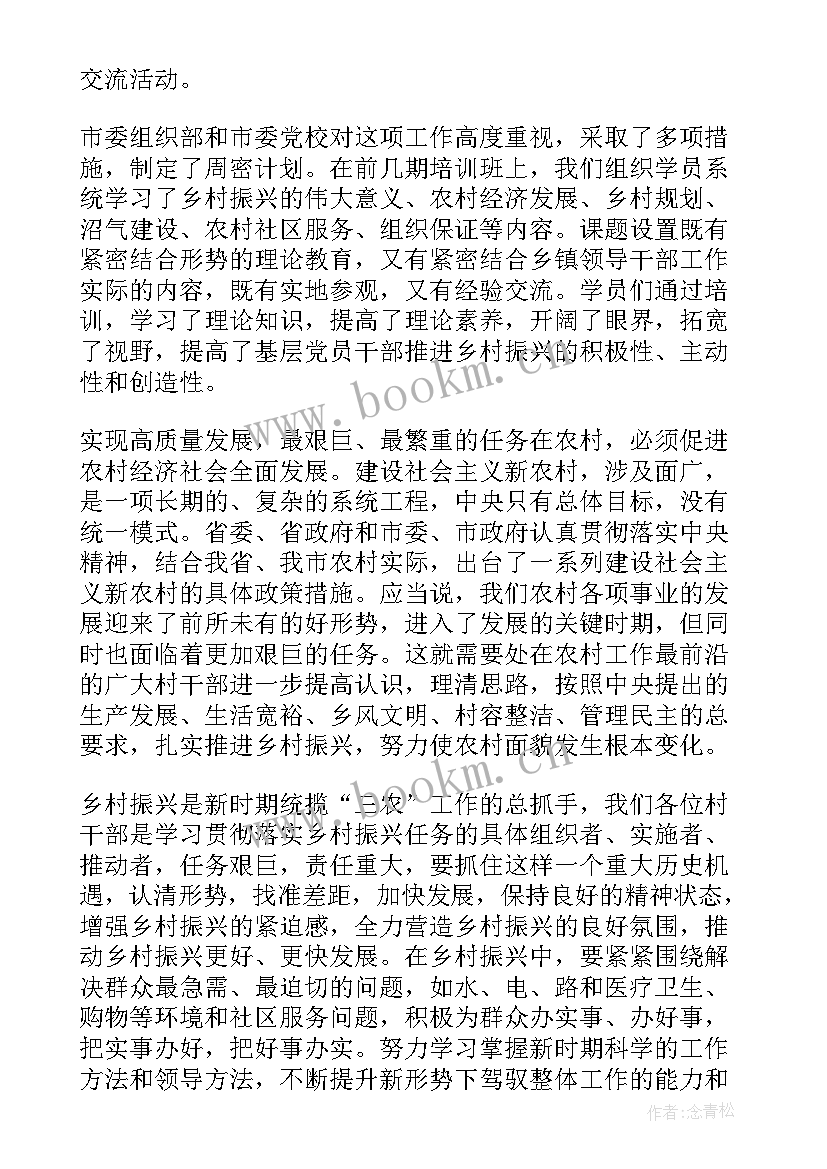 最新专题会议内容包括 专题会议纪要的主要内容(实用5篇)