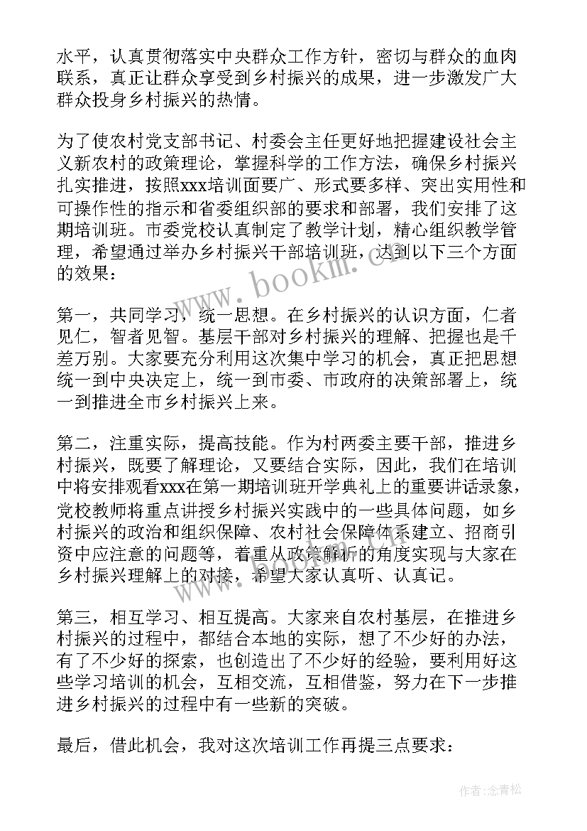 最新专题会议内容包括 专题会议纪要的主要内容(实用5篇)