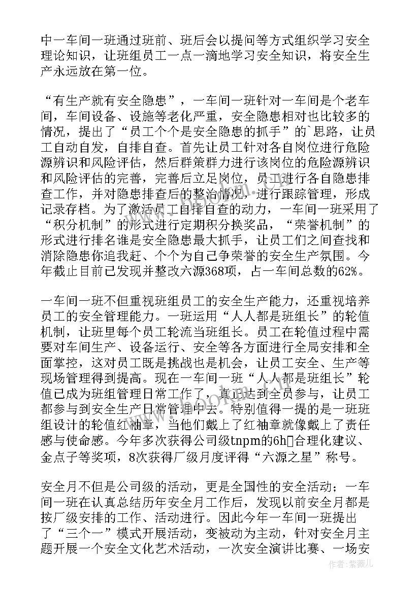 最新乡镇民政干部先进事迹材料(精选5篇)