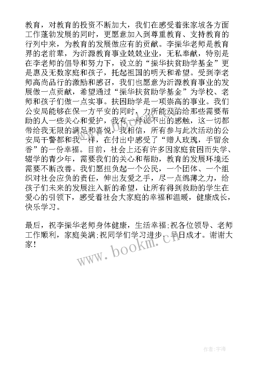 2023年捐赠仪式上捐赠方领导讲话稿 捐赠活动领导讲话稿(模板5篇)