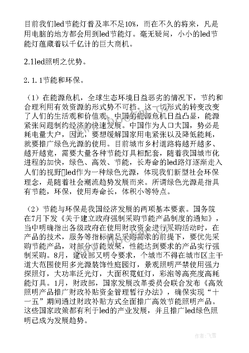 论文存在问题及措施(优质6篇)