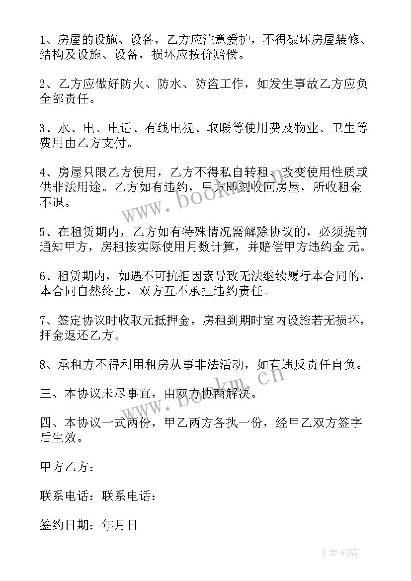 违约金支付协议(模板5篇)