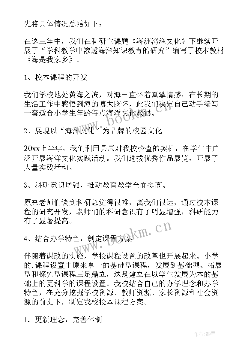 2023年个人高质量发展心得体会 推动高质量发展个人心得体会(实用5篇)