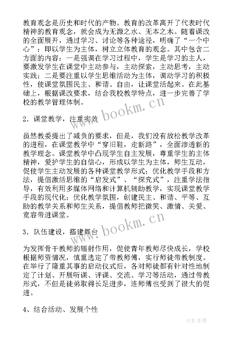 2023年个人高质量发展心得体会 推动高质量发展个人心得体会(实用5篇)